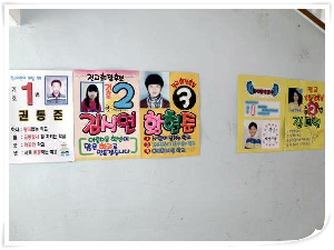 2010 전교 어린이 회장 선거.jpg