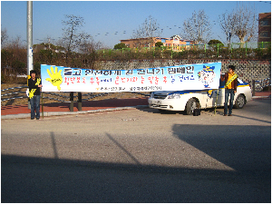 2010 교통 안전 캠페인.jpg
