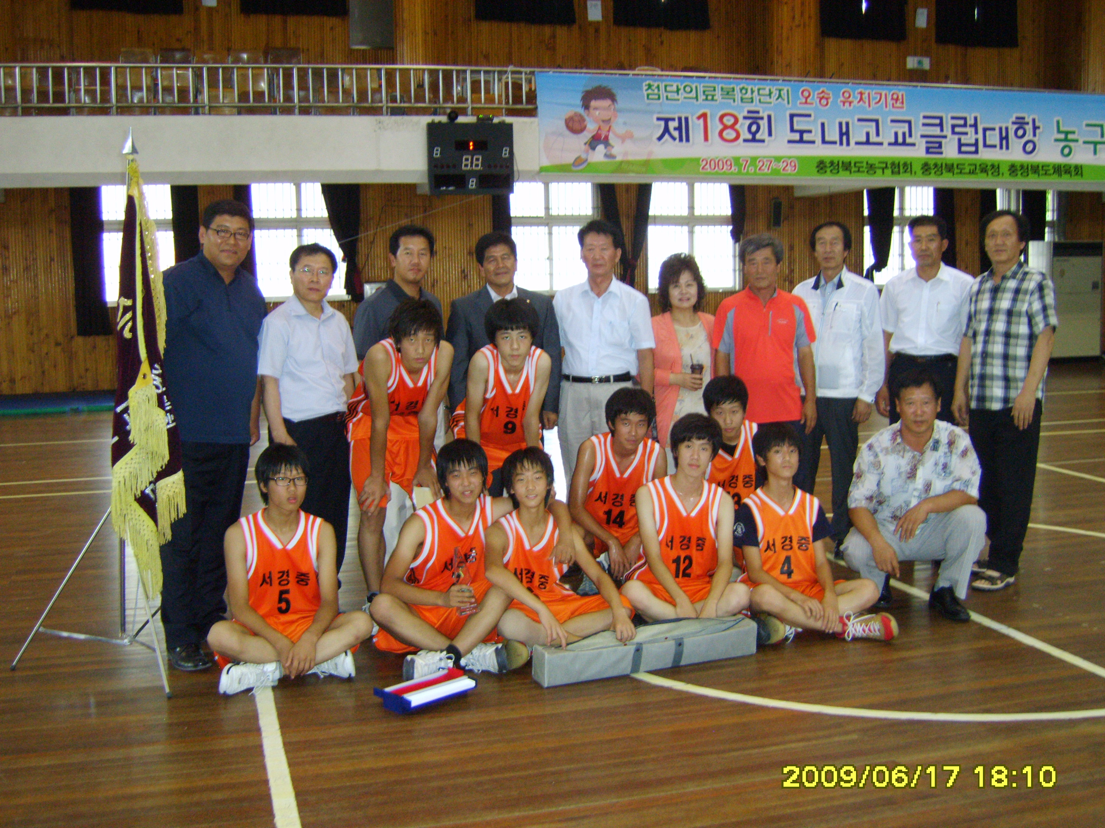 제15회 교육감기 학교간 농구대회