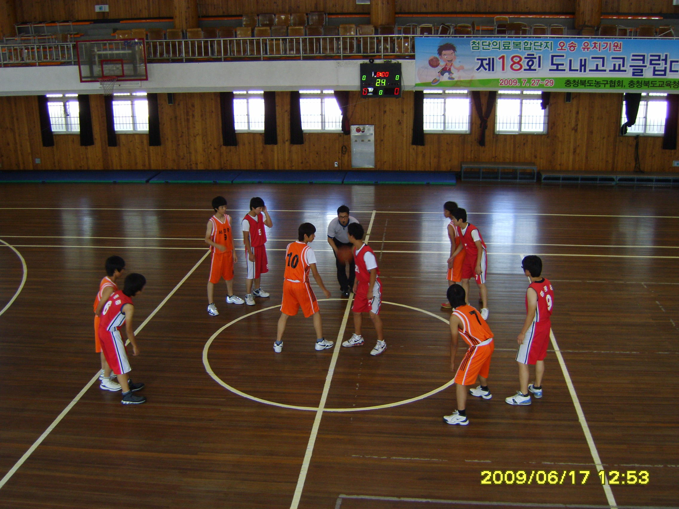 제15회 교육감기 학교간 농구대회