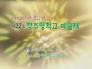 청주 맹학교 제32회 예술제[(000389)20-46-01].JPG