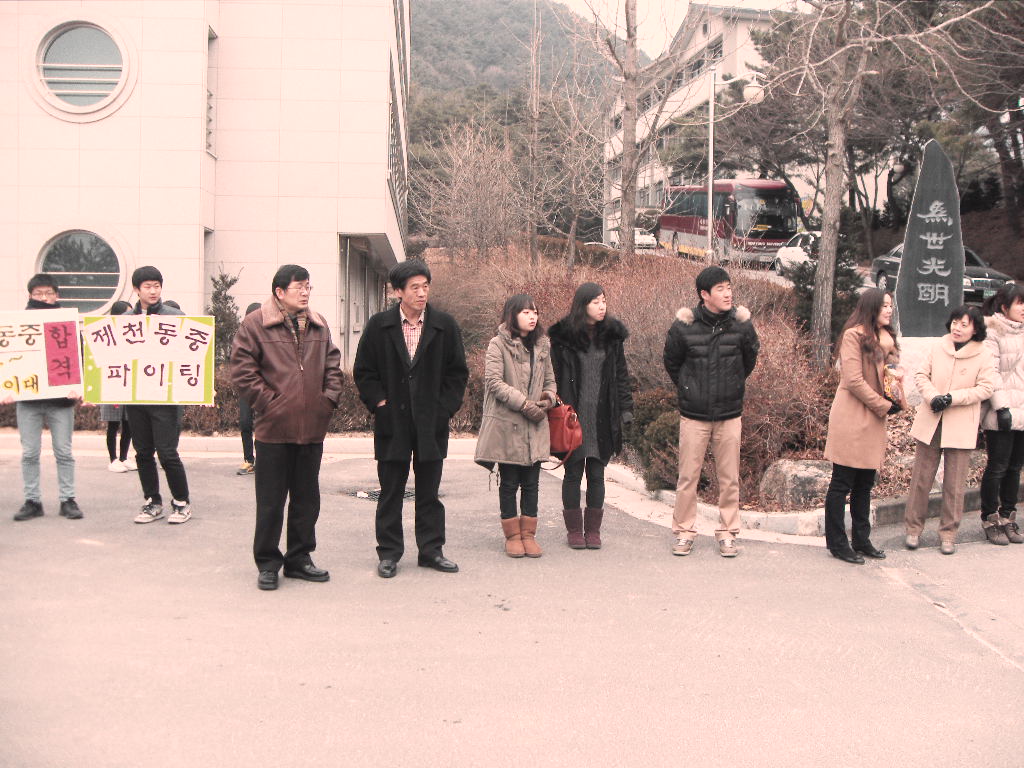 응원하시는 선생님...정봉열, 이수규, 이상미, 김수정선생님 