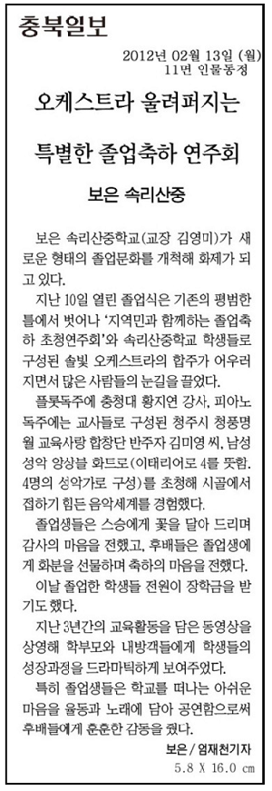 충북일보 2월13일자.bmp