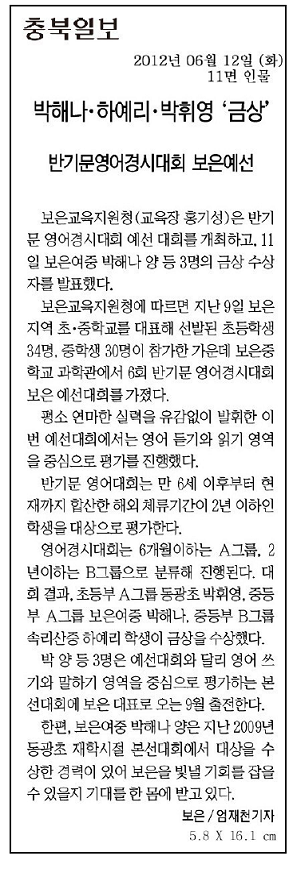 충북일보 6월12일.bmp