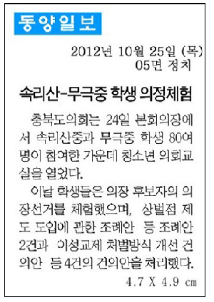 동양일보 10월25일.bmp