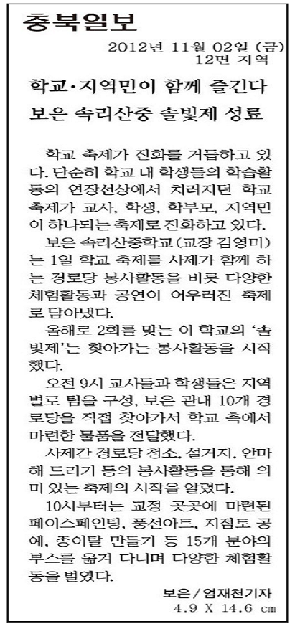 충북일보 (11월2일).bmp
