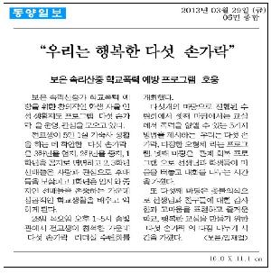 동양일보 3월29일.bmp