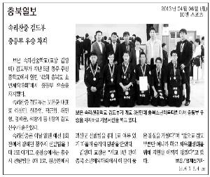 충북일보 4월8일.bmp