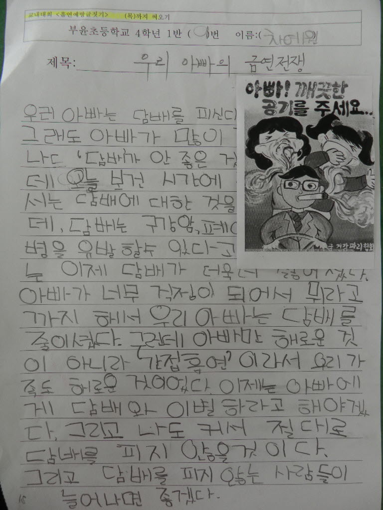 편지쓰기(4차예원)