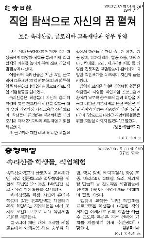 충청일보 7월1일.bmp