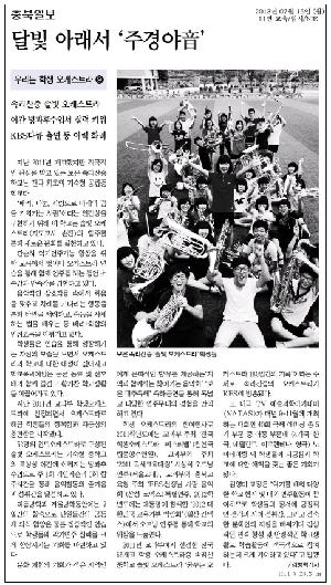 충북일보 7월15일.bmp