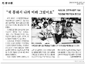 충청일보 (7월19일).bmp