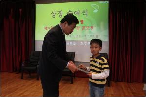 2013_10_10_kb국민은행 어린이 독후감 대회 시상식 (6).JPG