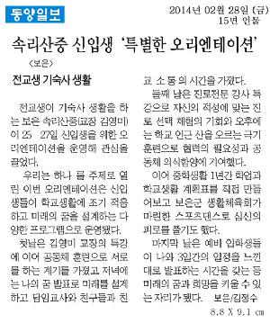 동양일보 (2월28).bmp