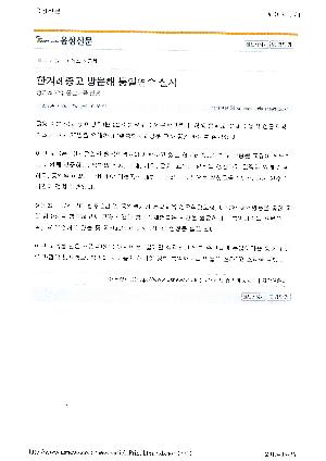 8-1한겨례중고 방문 통일연수5.26.(음성신문 ).JPG