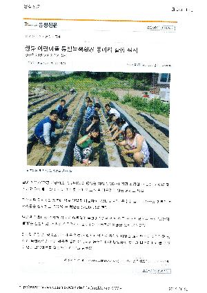 9-1통일녹색환경동아리5.26. (음성신문).JPG