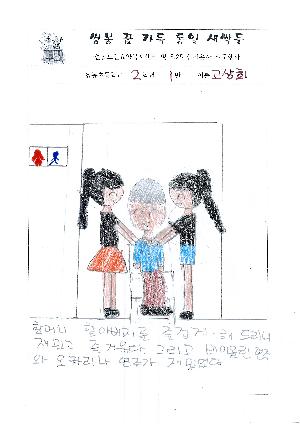 꿈 가득 통일 새싹들 (돌봄교실) (7).JPG