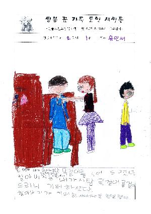 꿈 가득 통일 새싹들 (돌봄교실) (4).JPG