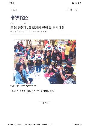 22-3한마음걷기대회9.11 (충청타임즈).jpg