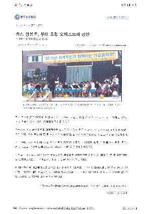 24-1부대오케스트라연주9.12 (중부뉴스통신).jpg