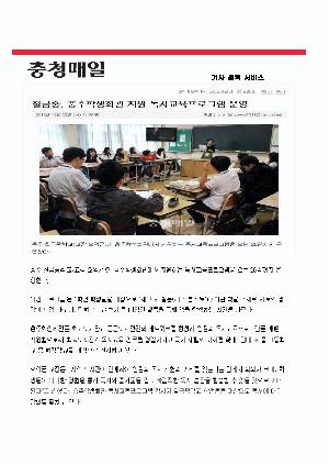 20141023 충주학생회관 독서교육-충청일보.jpg