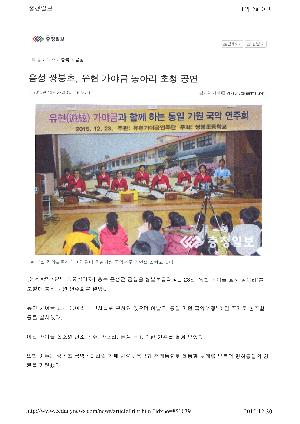 32-2통일기원국악연주회(충청일보)12.24..jpg