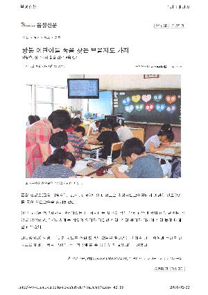 21-1진로코치활용진로교육(음성신문)6.20 (1).jpg