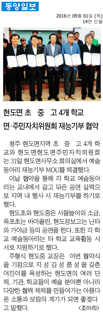 동양일보 보도자료.png