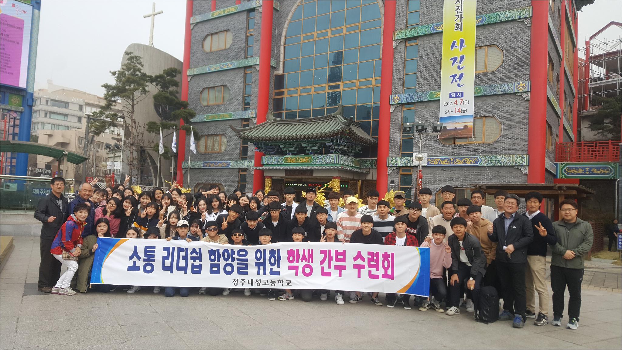 포토갤러리<학교소식<청주대성고등학교 청주대성고등학교