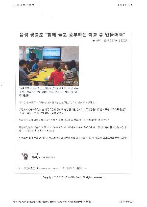 14-1전문적학습공동체의 날(아시아뉴스)6.19..jpg
