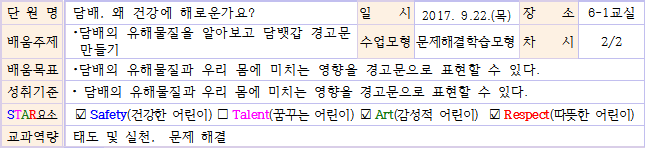 보건 공개수업