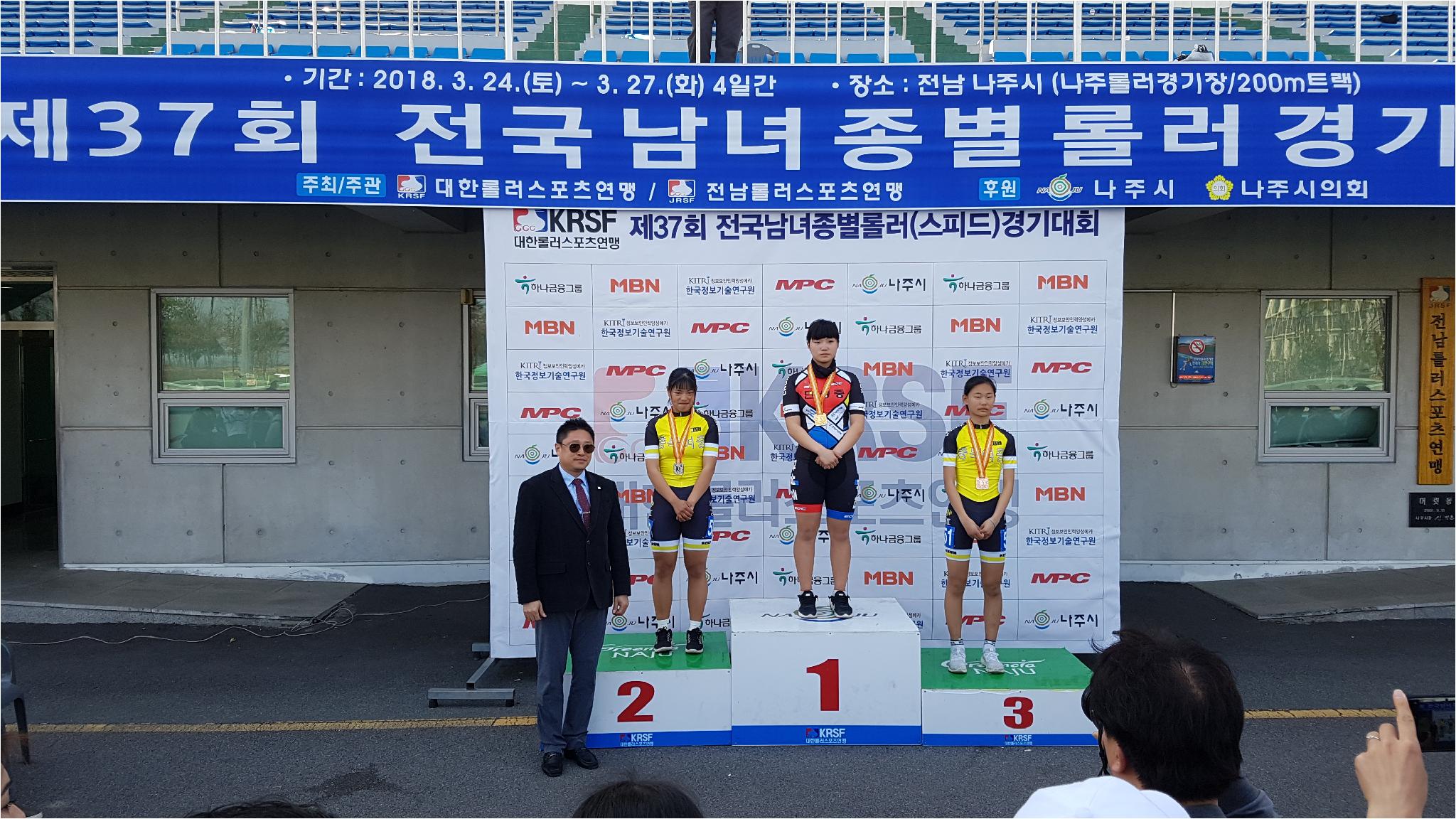 EP5000m 2위, 3위