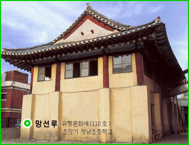 망선루 유형문화재 110호 초창기 청남초등학교 사진