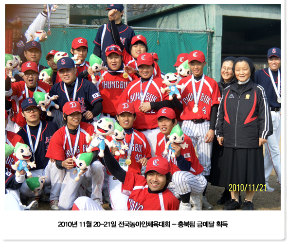 2010년 11월 20 - 21일 전국농아인체육대회 - 충북팀 금메달 획득