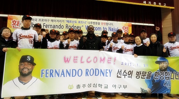 2015년 1월 21일 미국 프로야구 메이저리그에서 활약 중인 페르난도 로드니 선수 성심야구부 방문