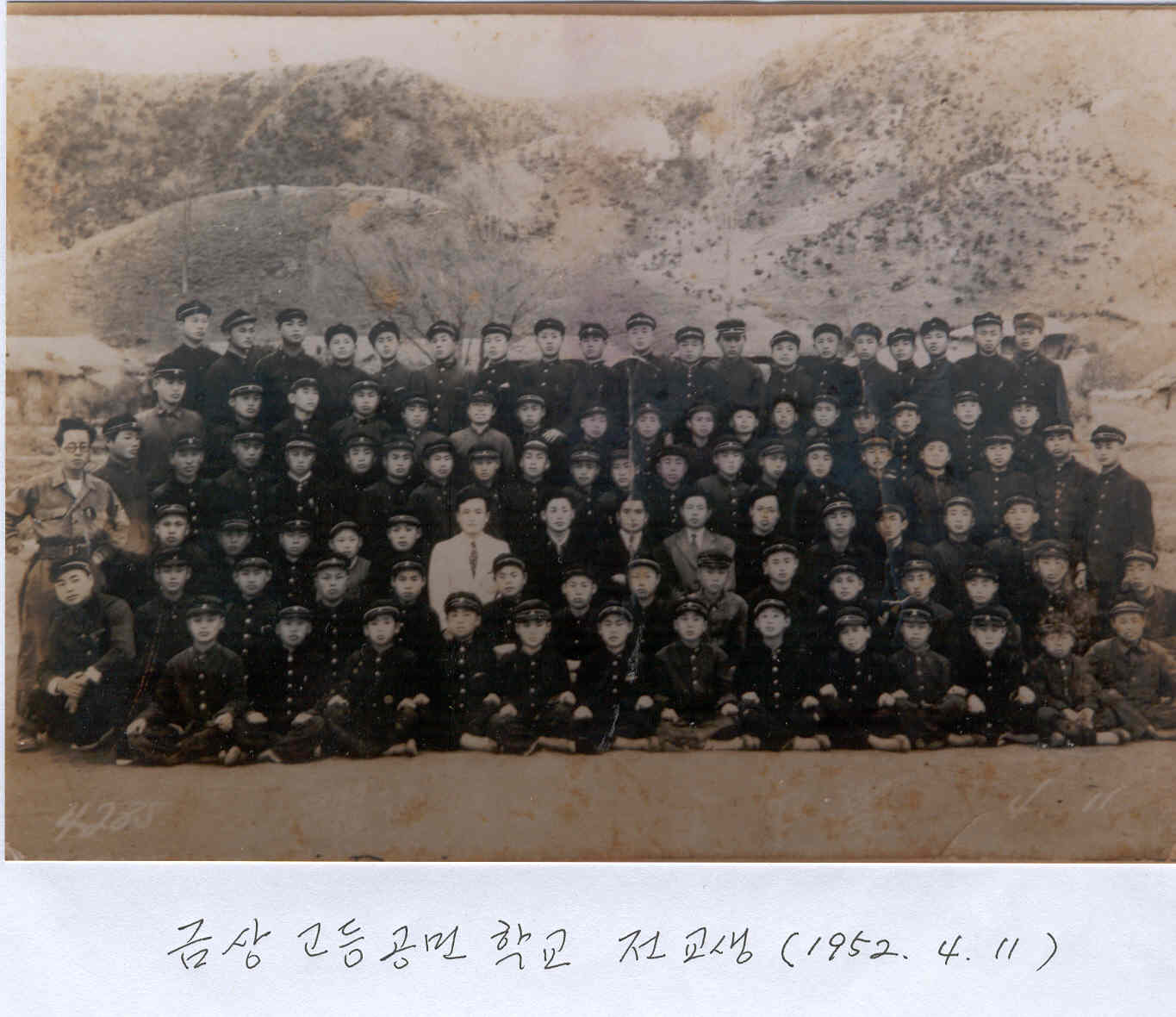 1952년금상고등공민학교전교생1.jpg