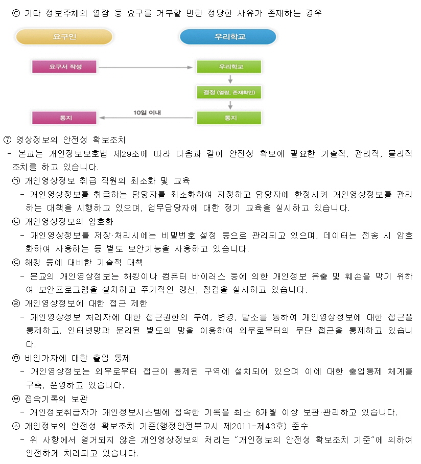 꾸미기_홈페이지 개인정보처리방침 게재(2019년 3월 28일)006