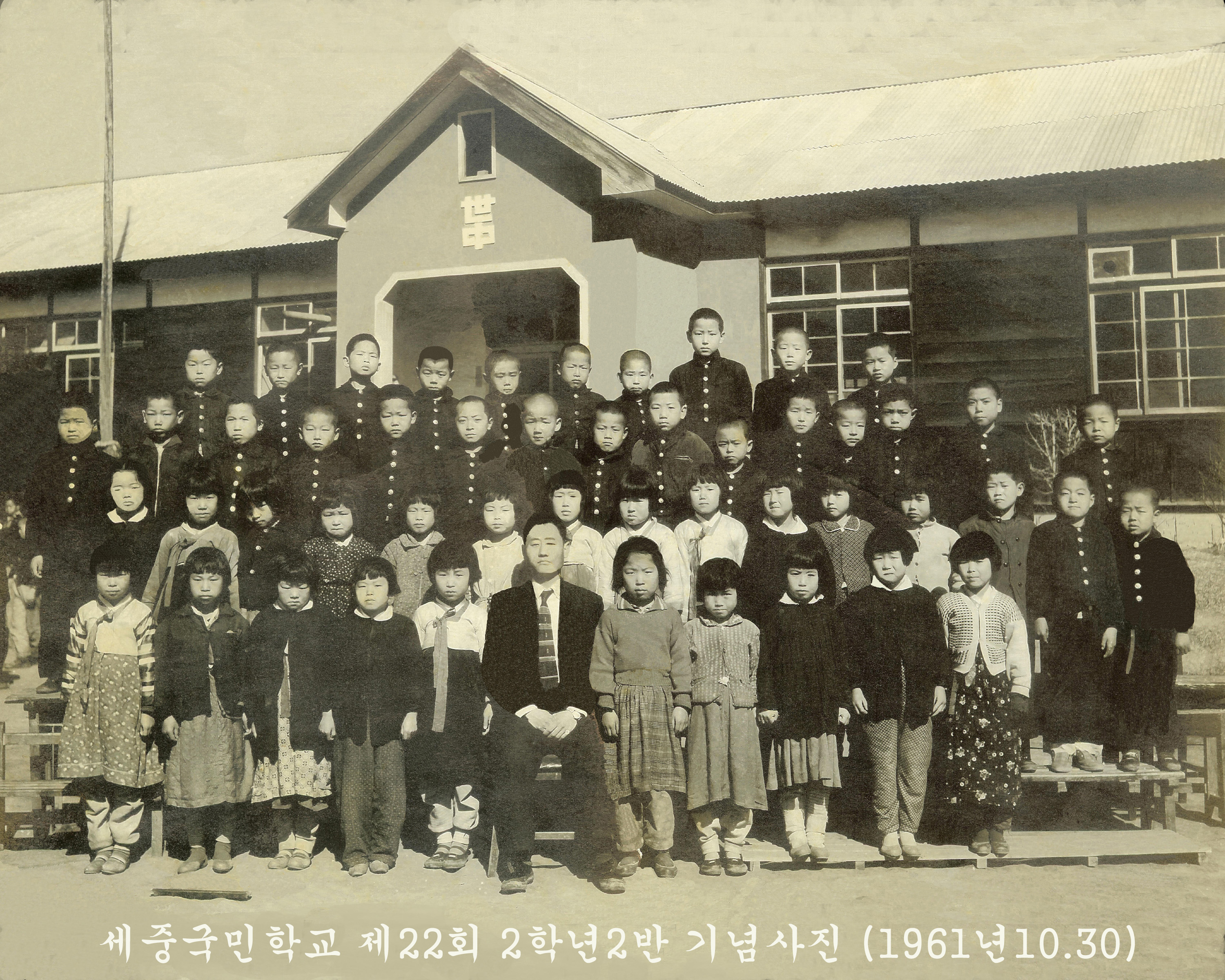 1.제22회 2학년때 모습(1961년)