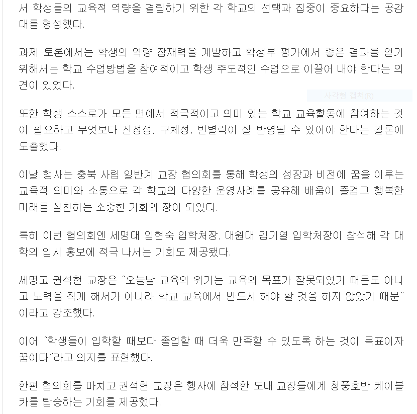 오마이제천단양뉴스3