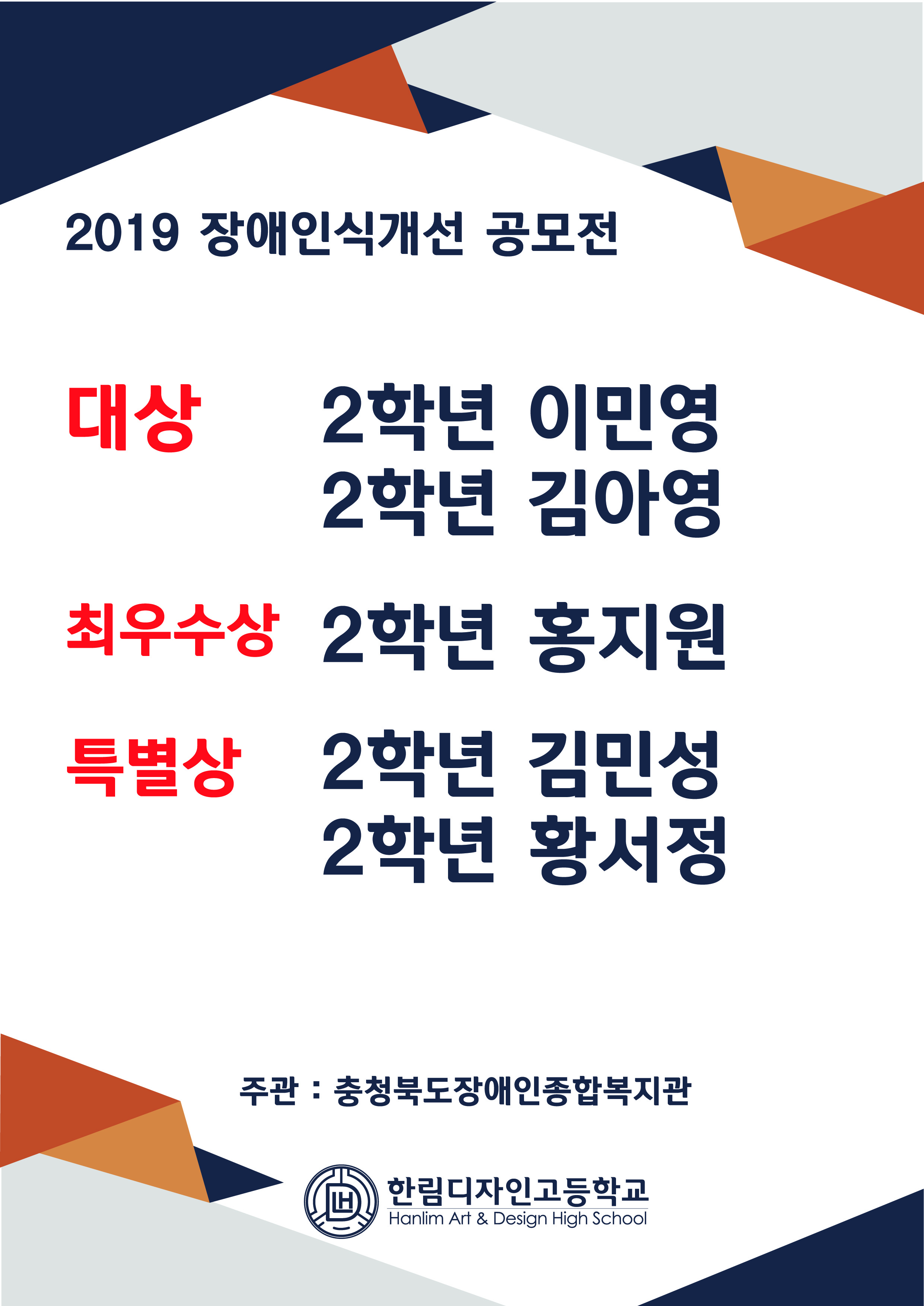 장애인식개선공모전