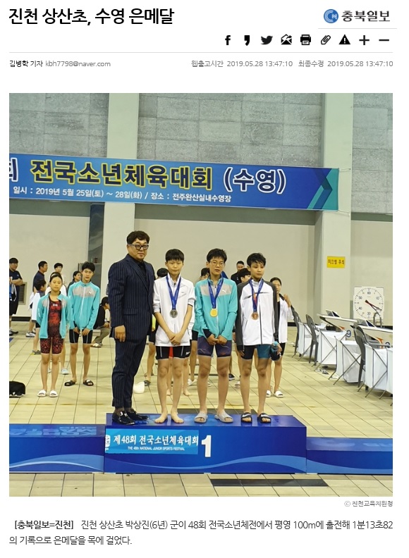 [스크랩]박상진군 수영 은메달.jpg