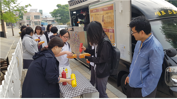 등교맞이