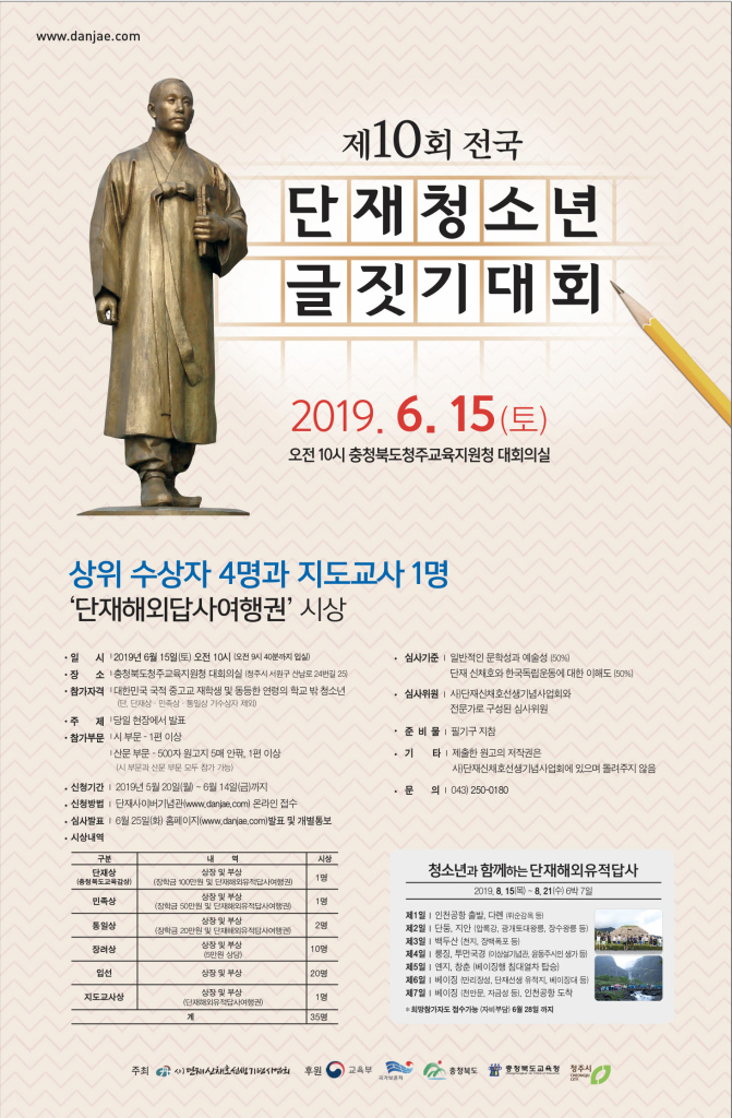 충청북도교육청 학교혁신과_사본 -글짓기대회 포스터