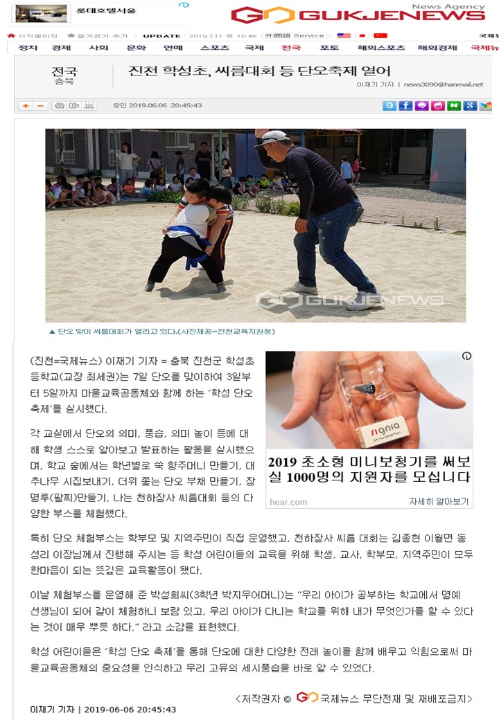 진천학성초 단오축제 씨름열어(국제뉴스).jpg