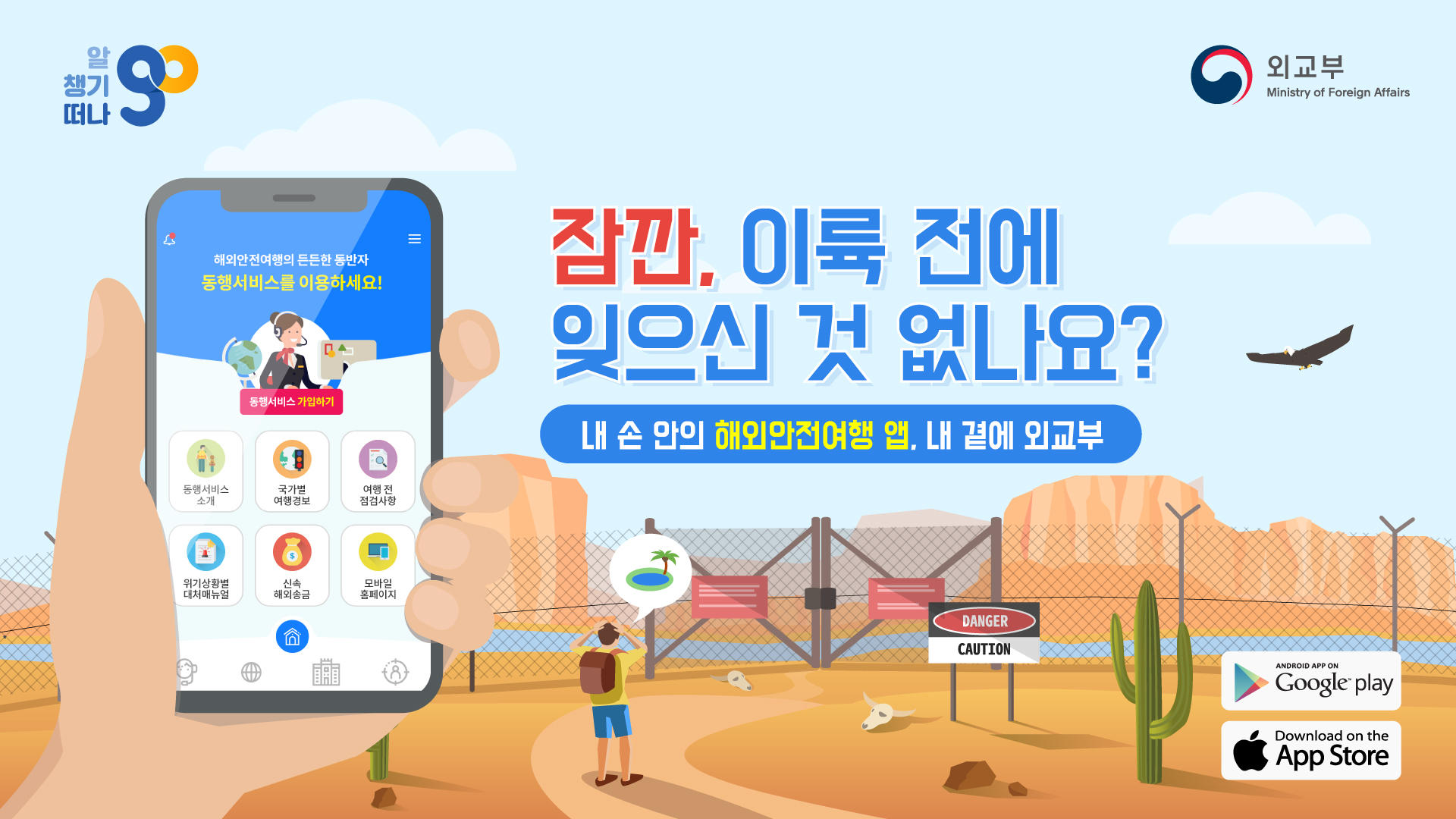 충청북도교육청 체육건강안전과_홍보 포스터(가로)