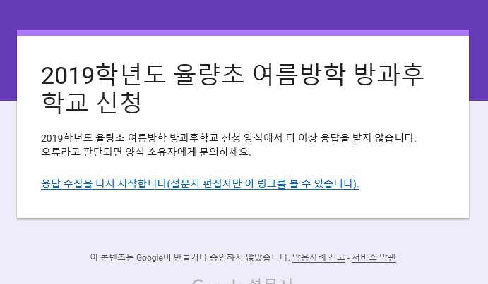 신청불가