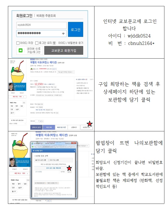 희망도서신청