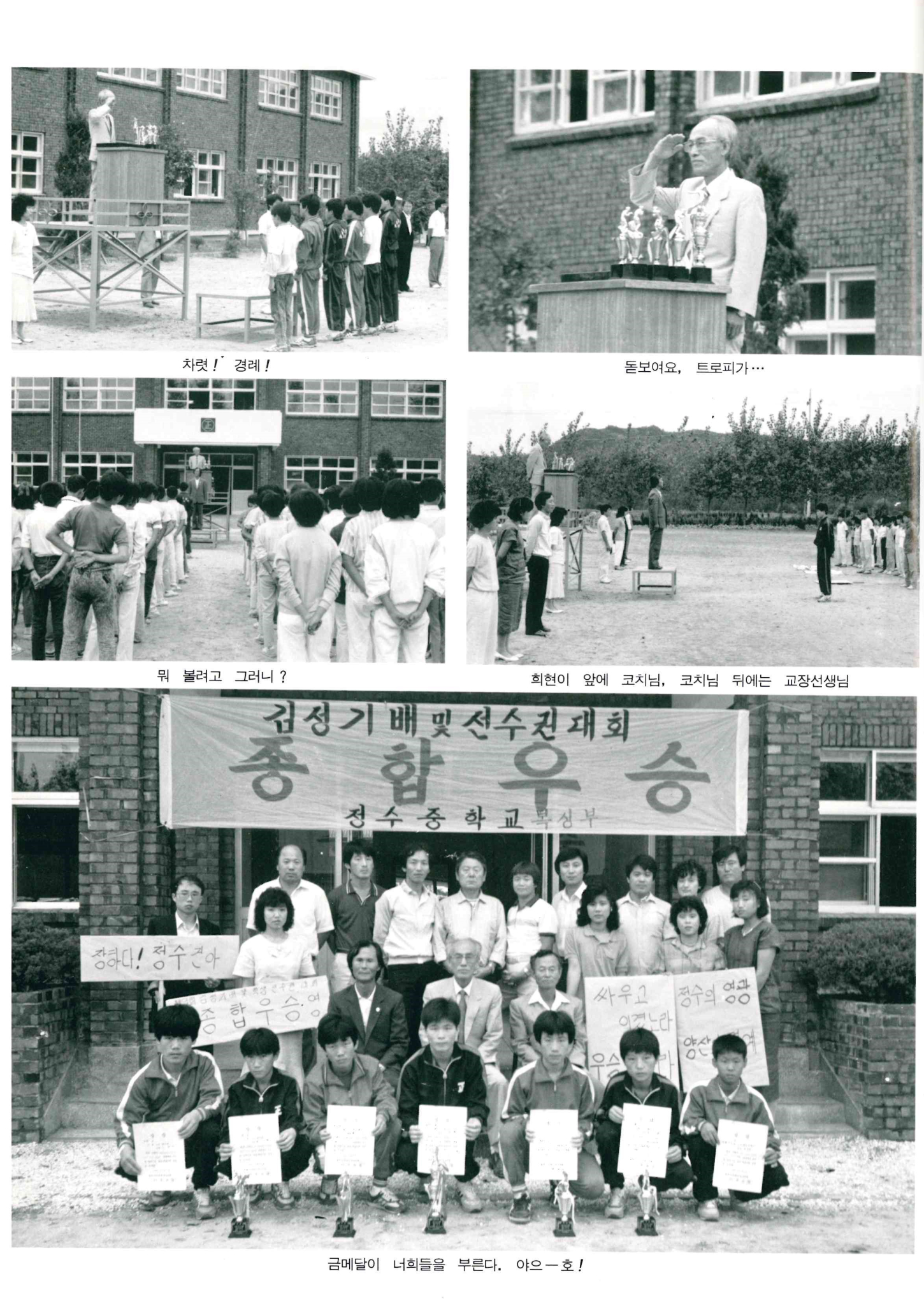 충남북복싱친선대회02_1988