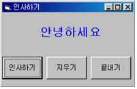 인사하기