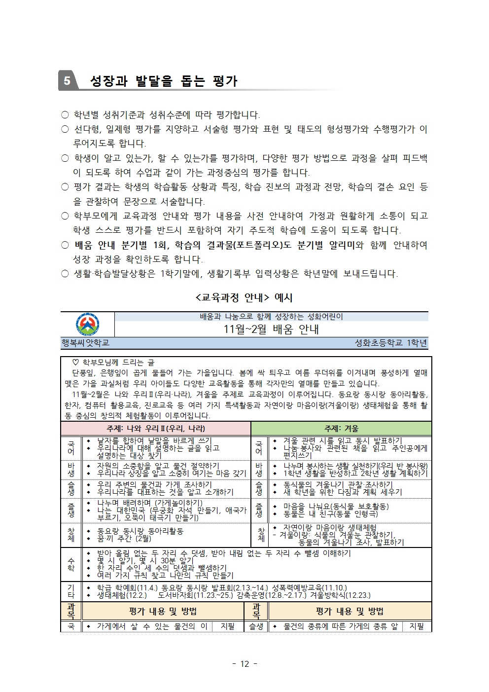 2019 학교교육과정 요람(3.11)012
